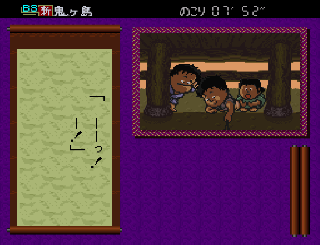 Screenshot Thumbnail / Media File 1 for BS Shin Onigashima - Dai-1-wa - Kataribe no Koya (Japan)