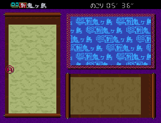 Screenshot Thumbnail / Media File 1 for BS Shin Onigashima - Dai-1-wa - Kataribe no Koya (Japan)