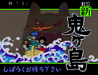 Screenshot Thumbnail / Media File 1 for BS Shin Onigashima - Dai-2-wa - Kataribe no Koya (Japan)