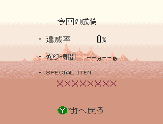 Screenshot Thumbnail / Media File 1 for BS Shin Onigashima - Dai-4-wa - Kataribe no Koya (Japan)