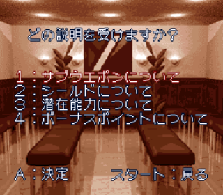 Screenshot Thumbnail / Media File 1 for BS Spriggan Powered - BS Version (Japan)