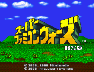 Screenshot Thumbnail / Media File 1 for BS Super Famicom Wars - BS Ban (Japan)