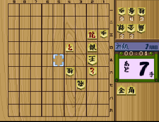 Screenshot Thumbnail / Media File 1 for BS Super Tsume Shougi 1000 (Japan)