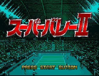 Screenshot Thumbnail / Media File 1 for BS Super Volley II (Japan)