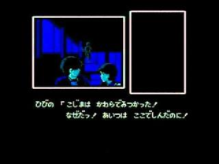 Screenshot Thumbnail / Media File 1 for BS Tantei Club - Yuki ni Kieta Kako - Kouhen (Japan)