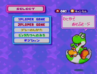 Screenshot Thumbnail / Media File 1 for BS Yoshi no Panepon - BS Ban (Japan) (En,Ja)