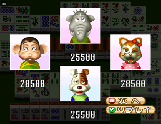 Screenshot Thumbnail / Media File 1 for BS Zootto Mahjong - Event Version (Japan)