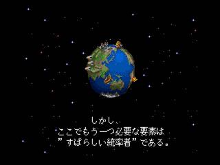 Screenshot Thumbnail / Media File 1 for Civilization - Sekai Shichi Daibunmei (Japan)