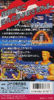 Contra Spirits (Japan) ROM