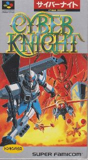 Screenshot Thumbnail / Media File 1 for Cyber Knight (Japan)