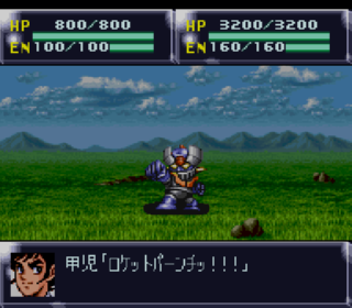 Screenshot Thumbnail / Media File 1 for Dai-4-ji Super Robot Taisen (Japan) (Rev A)