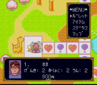 Screenshot Thumbnail / Media File 1 for Daibakushou Jinsei Gekijou (Japan)