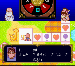 Screenshot Thumbnail / Media File 1 for Daibakushou Jinsei Gekijou (Japan)