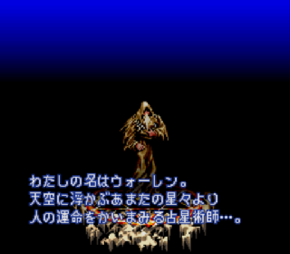 Screenshot Thumbnail / Media File 1 for Densetsu no Ogre Battle - The March of the Black Queen (Japan) (NP)