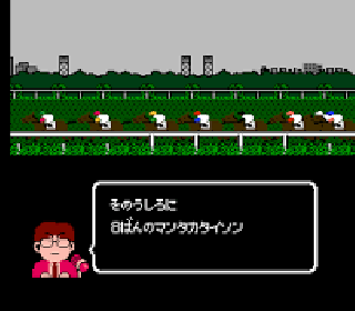 Screenshot Thumbnail / Media File 1 for Derby Stallion II (Japan)