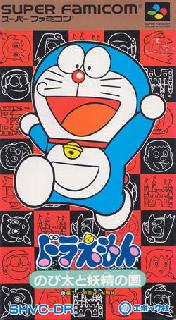 Screenshot Thumbnail / Media File 1 for Doraemon - Nobita to Yousei no Kuni (Japan)