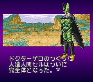 Screenshot Thumbnail / Media File 1 for Dragon Ball Z - Super Butouden 2 (Japan) (Rev A)