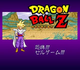 Dragon Ball Z - Super Butouden 2 (Japan) (Rev A) ROM