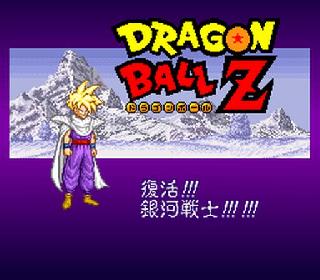 Screenshot Thumbnail / Media File 1 for Dragon Ball Z - Super Butouden 2 (Japan) (Rev A)
