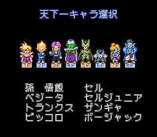 Screenshot Thumbnail / Media File 1 for Dragon Ball Z - Super Butouden 2 (Japan) (Rev A)