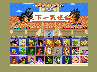 Screenshot Thumbnail / Media File 1 for Dragon Ball Z - Super Butouden (Japan) (Sample)