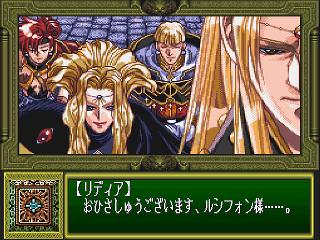 Screenshot Thumbnail / Media File 1 for Dragon Knight 4 (Japan)