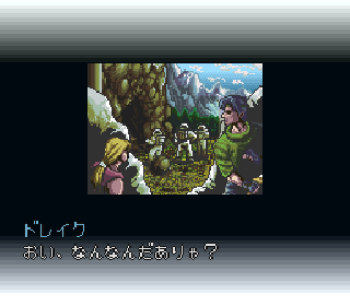 Screenshot Thumbnail / Media File 1 for Dragon Slayer - Eiyuu Densetsu II (Japan)