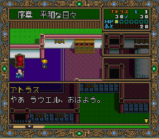 Screenshot Thumbnail / Media File 1 for Dragon Slayer - Eiyuu Densetsu II (Japan)