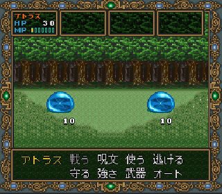 Screenshot Thumbnail / Media File 1 for Dragon Slayer - Eiyuu Densetsu II (Japan)