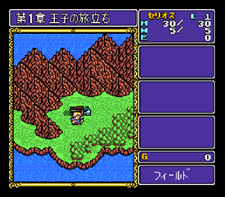 Screenshot Thumbnail / Media File 1 for Dragon Slayer - Eiyuu Densetsu (Japan)