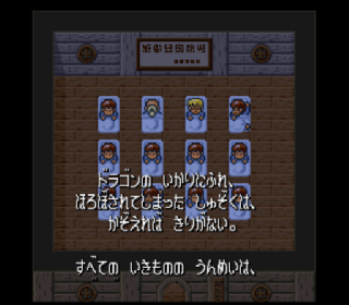 Screenshot Thumbnail / Media File 1 for Dual Orb - Seirei Tama Densetsu (Japan)