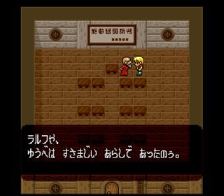 Screenshot Thumbnail / Media File 1 for Dual Orb - Seirei Tama Densetsu (Japan)