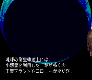 Screenshot Thumbnail / Media File 1 for Earth Light (Japan)