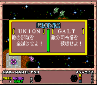 Screenshot Thumbnail / Media File 1 for Earth Light (Japan)