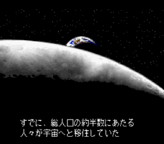 Screenshot Thumbnail / Media File 1 for Earth Light - Luna Strike (Japan)