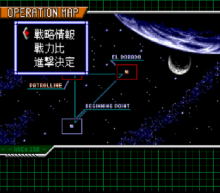 Screenshot Thumbnail / Media File 1 for Earth Light - Luna Strike (Japan)