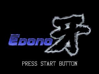 Screenshot Thumbnail / Media File 1 for Edono Kiba (Japan)