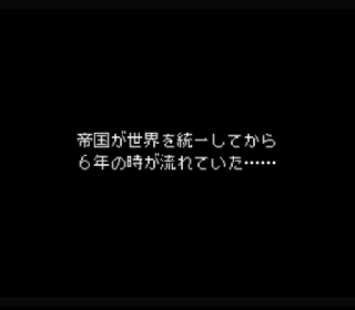 Screenshot Thumbnail / Media File 1 for Eien no Filerna (Japan)