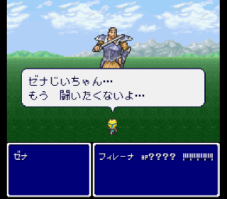 Screenshot Thumbnail / Media File 1 for Eien no Filerna (Japan)