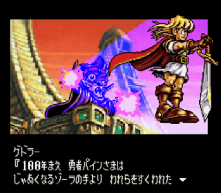 Screenshot Thumbnail / Media File 1 for Elfaria II - The Quest of the Meld (Japan)
