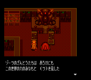 Screenshot Thumbnail / Media File 1 for Elfaria II - The Quest of the Meld (Japan)