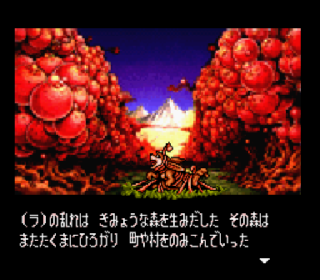 Screenshot Thumbnail / Media File 1 for Elfaria II - The Quest of the Meld (Japan)