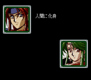 Screenshot Thumbnail / Media File 1 for Emerald Dragon (Japan)