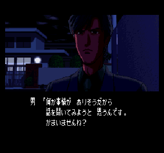 Screenshot Thumbnail / Media File 1 for Famicom Tantei Club Part II - Ushiro ni Tatsu Shoujo (Japan) (NP)