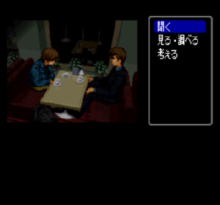Screenshot Thumbnail / Media File 1 for Famicom Tantei Club Part II - Ushiro ni Tatsu Shoujo (Japan) (Rev A) (NP)