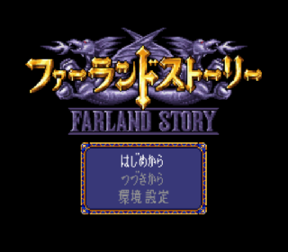 Screenshot Thumbnail / Media File 1 for Farland Story (Japan)