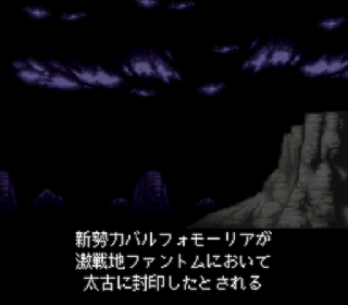 Screenshot Thumbnail / Media File 1 for Feda - The Emblem of Justice (Japan) (Beta)