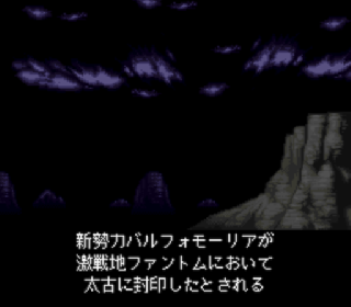 Screenshot Thumbnail / Media File 1 for Feda - The Emblem of Justice (Japan)