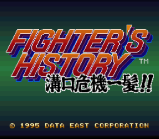 Screenshot Thumbnail / Media File 1 for Fighter's History - Mizoguchi Kikiippatsu!! (Japan)