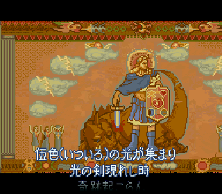 Screenshot Thumbnail / Media File 1 for Fire Emblem - Monshou no Nazo (Japan)